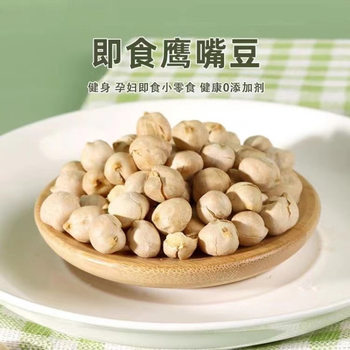 Cooked Ready-To-Eat Chickpeas, Salty Oil-Free Snacks, Chickpeas 5g, Individually Packaged Snacks for Delivery