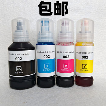 Suitable for Epson L4268 L4269 L6166 L6168 L6176 L6178 Printer Ink L6198