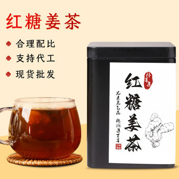 brown sugar ginger tea longan rose medlar goddess tea combination scented tea substitute tea eight treasures tea women tea can be used for hair