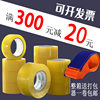 Large Roll of Transparent Yellow Tape 4.5cm Wide, Special Sealing Tape for Express Packaging, Transparent Tape for Sealing Boxes, Wholesale by the Box