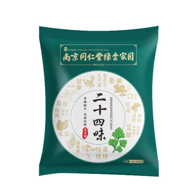 南京同仁堂二十四味家用泡脚包艾草红花老姜足浴泡脚包,淘宝优惠券,粉丝福利购,淘宝优惠卷