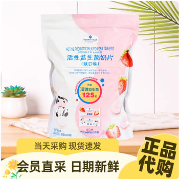 Sam Purchases Active Probiotic Milk Tablets (Double Flavor) 800g High Calcium, High Protein, Nutritious and Delicious