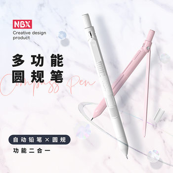 NBX Multi-function Two-in-One Compass Pen 0.7 Activity Pencil Primary and Secondary School Exam Learning Portable Drawing Tool