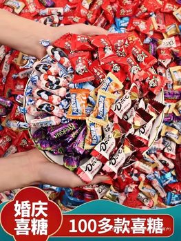 Wedding Candy Bulk Wholesale Wedding Candy Gift Box Finished Candy Chocolate Mixed Baby Full Moon