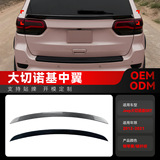 Подходит для модификации Jeep Grand Cherokee SRT 2012-2021 годов выпуска со средним расположением хвостового оперения и фиксированным ветровым крылом