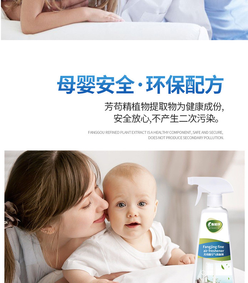 芳苟精空气清新剂_09.jpg