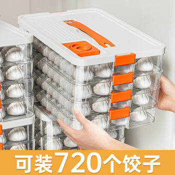 Special Frozen Dumpling Box for Dumplings, Multi-Layer Refrigerator Storage Box, Household Dumpling Tray, Quick-Frozen Fresh-Keeping Box, Frozen Box