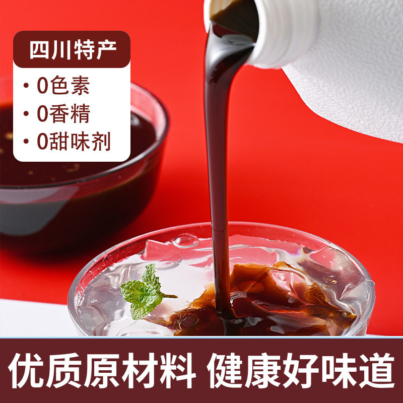 Ayilang liquid brown sugar water juice red syrup ice powder glutinous rice cake cold shrimp ingredients commercial raw materials concentrated wholesale