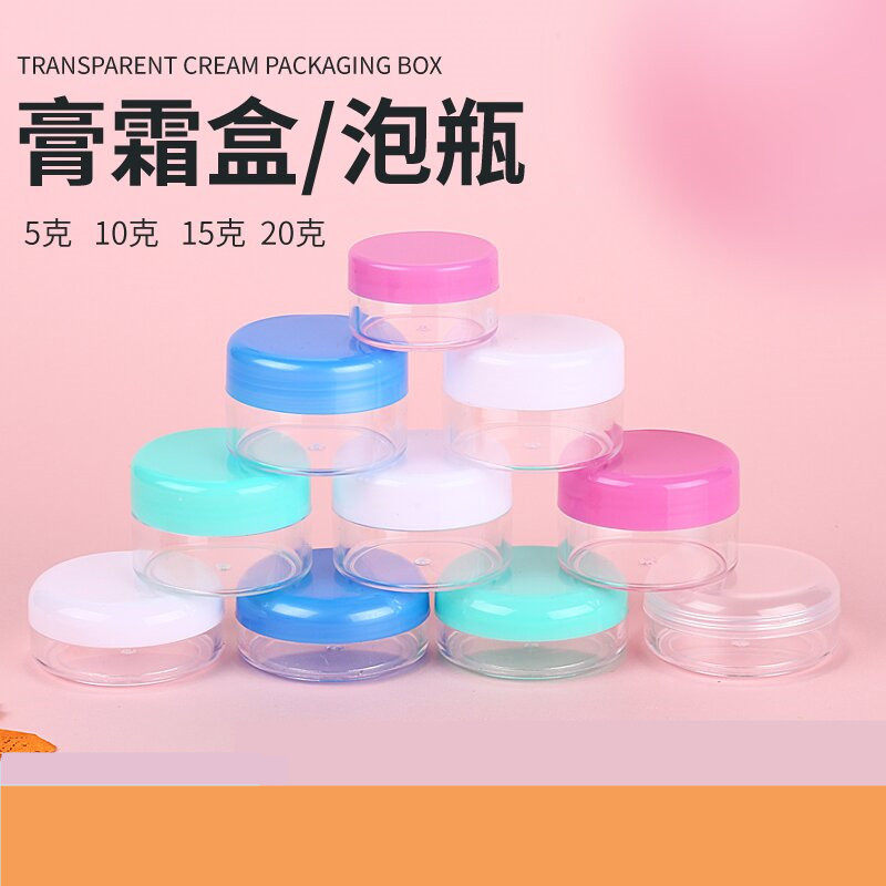 ขวดรองสำหรับครีมเดินทาง กล่องบรรจุครีม ครีมรอบดวงตา ขวดเปล่าขนาดเล็ก ขวดมาสก์หน้าทรงกลมแบบพกพา ขวดฟอง ขวดตัวอย่างขนาดเล็ก