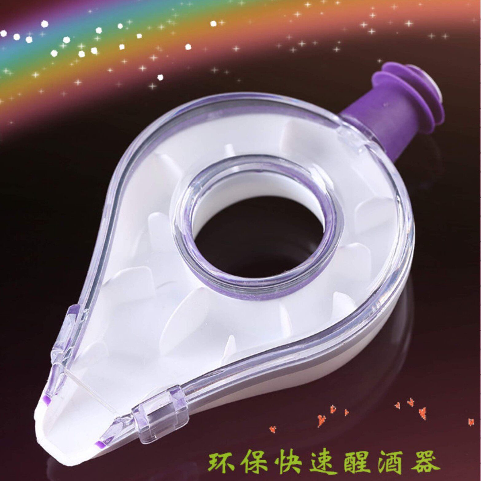 Factory Direct Sales Split Wine Pouring Device, Quick Decanter, Eagle Beak Red Wine Pouring and Decanter, Wine Set Gift