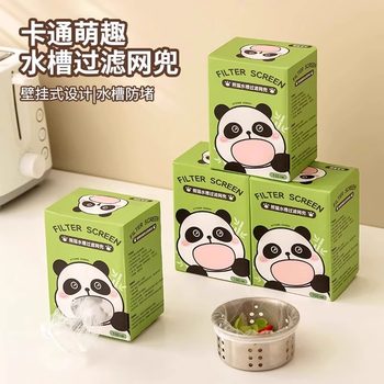 [Newcomer 0.01 Grab] Disposable Kitchen Sink Garbage Filter Bag Sewer Sink Sink Floor Drain