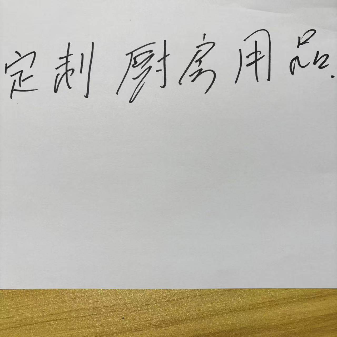 Kitchen Utensils Suitable for Home Kitchens and Hotel Chefs