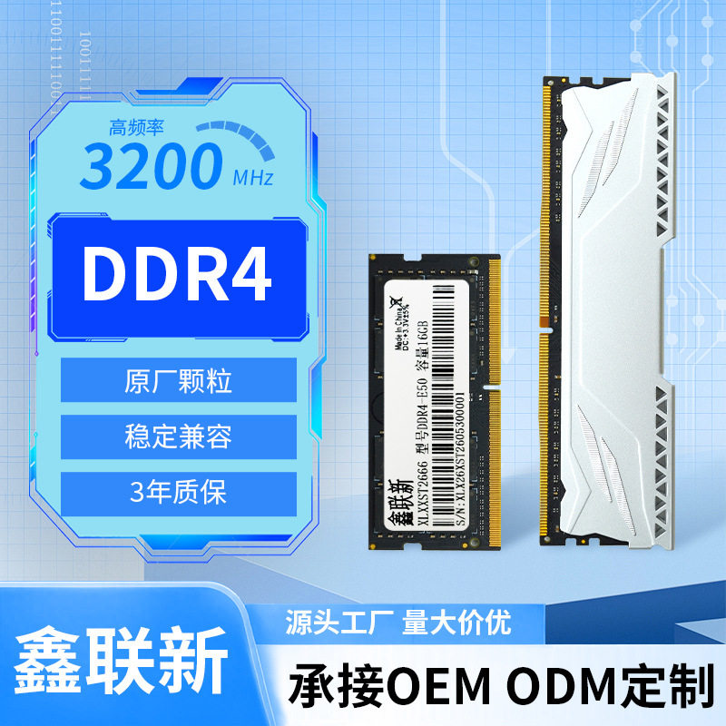 Панель памяти DDR4 16G 32G Xinlian новая трехлетняя гарантия на высокочастотную панель памяти для настольных ноутбуков Изображение 1