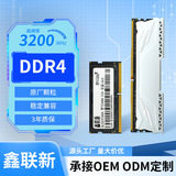 Xinlian new 16GB32GB панель памяти для настольного ноутбука DDR4-2666MHZ3200MHZ с трехлетней гарантией