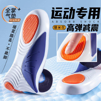 Feeling Insoles Soft Long Standing Super Soft Thickened Foot Arch Support Pad Sports Shock Absorption Sweat Absorbing Breathable Men's and Women's Military Training Insoles