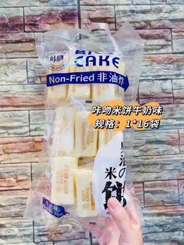 Kawei Rice Crackers 300g Multi-Flavor Fruit Snacks Puffed Food Whole Box 16 Packs Wholesale New Date Mixed Pack Whole Box