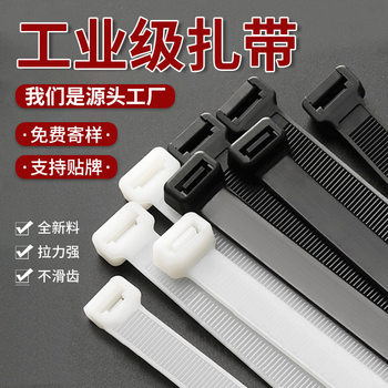 Strap nylon 100*3*4*150*5*300*8*500 self-locking plastic rolling cold-resistant binding belt wholesale
