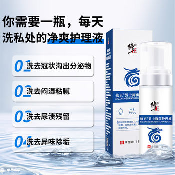 Modified Men's Bacteriostatic Care Solution Private Cleansing Anti-itching Smegma Deodorant Foam Herbal Bacteriostatic Lotion