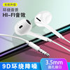 The Fourth Generation 3.5mm Round Hole Wired Headphones Are Suitable for Apple Oppo Huawei Mobile Phone Computer In-Ear Mobile Phone Headset
