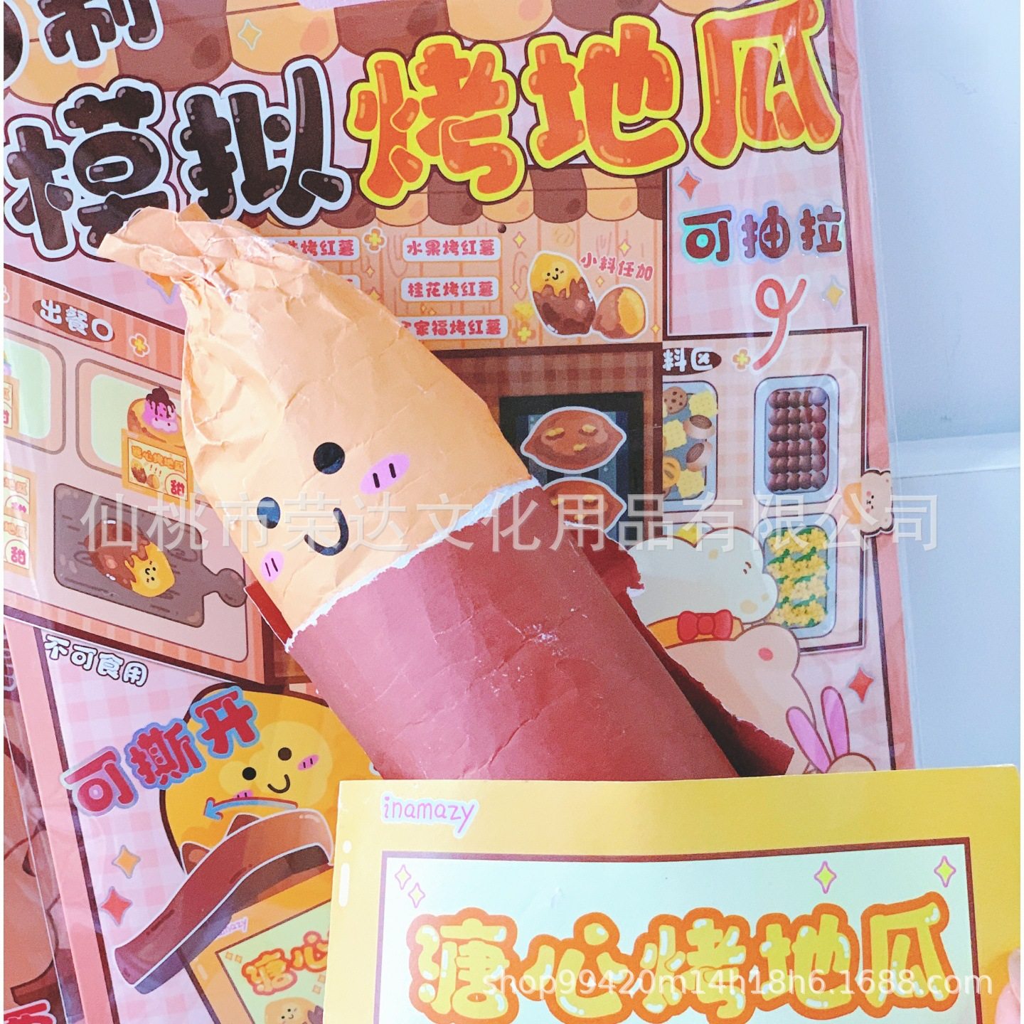 Inamazy Homemade Stall Wswc222-101 Simulated Roasted Sweet Potato, Fried Chestnuts, Kidsren's Decompression Food and Toys