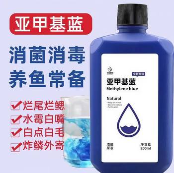 Methylene Blue Concentrate to Stabilize Water Quality for Aquarium Ornamental Fish and Aquatic Fish Tanks, Sterilization Manufacturer Wholesale Delivery