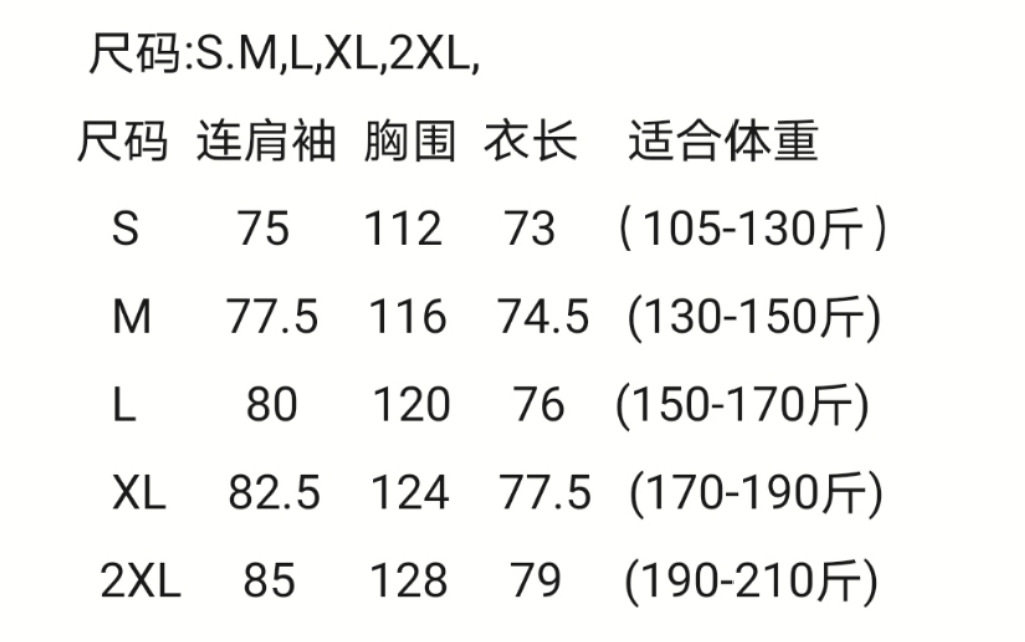 尺码