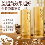 Тоник против морщин Yanchuntang Astragalus Firming Toner разглаживает мелкие морщинки, увлажняет и осветляет тон кожи, вода с эссенцией астрагала