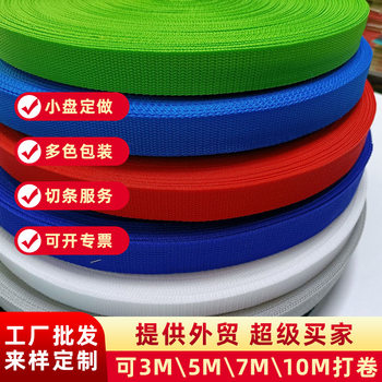 Factory Direct Sales of Various Luggage Handbags, Pet Traction Webbing, Clothing Accessories, Colorful Polypropylene Bead Pattern Webbing