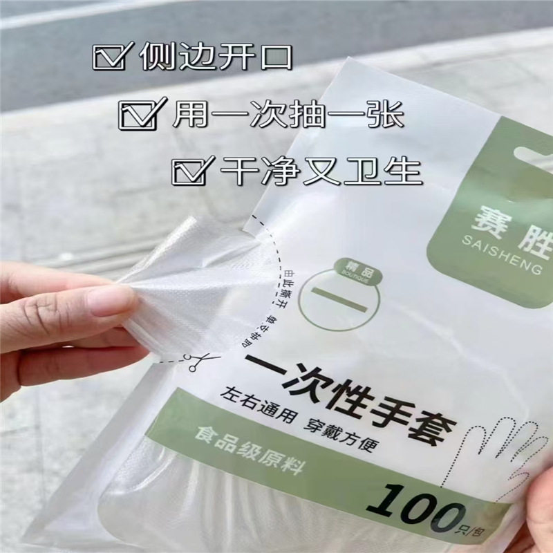 Thickened Disposable Gloves for Catering, Plastic Pe Lobster Gloves, Household Gloves, Hair Salon Transparent Baking Gloves