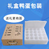 20 Pieces, 30 Pieces, 50 Pieces, Duck Egg Tray Packaging Box, Express Delivery, Bubble Wrap, Salted Duck Packaging, Pearl Cotton, Anti-fall Duck Egg Foam