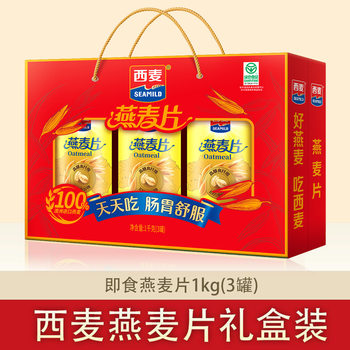 December Westmilk Pure Oatmeal 1000g Is a Great Gift, Nutritious Cereal, Ready-To-Eat Nutritious Breakfast, Sugar-Free Oatmeal