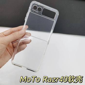 For MOTO Razr 50 Ultra Phone Case Folding Screen Motorola Protective Case Transparent Silicone Soft Case