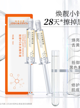 葆诗密码玻尿酸水光精华液保湿补水亮肤色涂抹式水光精华滋养