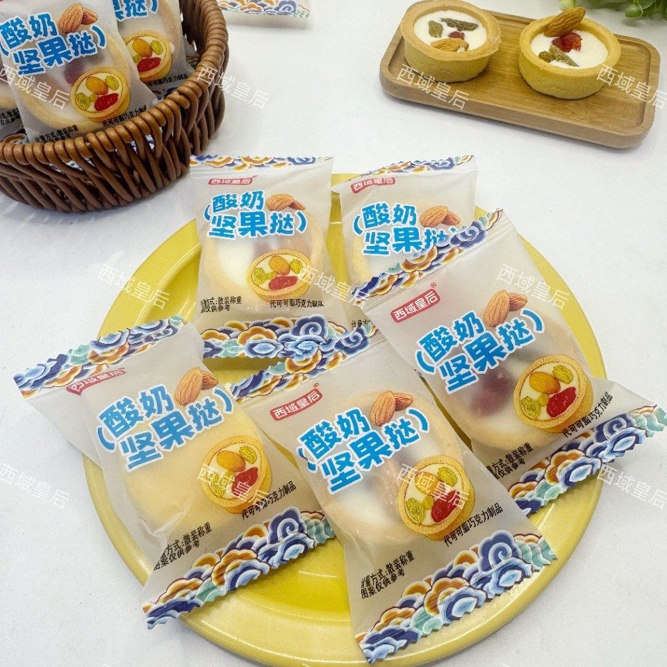 Xinjiang Specialty Western Queen Nut Yogurt Tart 500g Mixed Cheese Internet Celebrity Casual Office Ready-To-Eat Snack