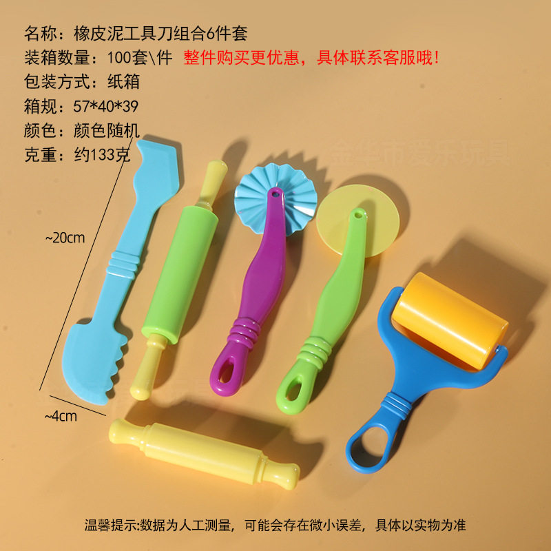 工厂太空玩具沙模具橡皮泥模具超轻粘土模具刀具彩泥模具儿童玩具
