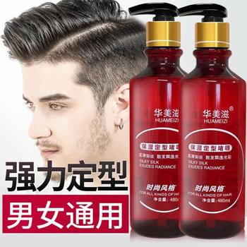 Huameizi Repair Gel Water Moisturizing Powerful Long-Lasting Styling Hair Wax Hairspray Men's Curly Hair Gel Cream Wholesale