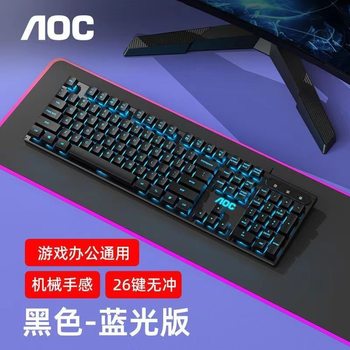 Aockb121 Keyboard and Mouse Set Luminous Mechanical Feel Keyboard USB Wired Silent Desktop Computer Notebook
