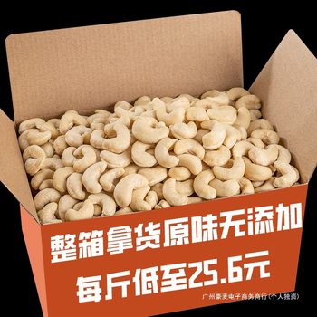 Original Flavor Cashew Kernels 500g Large Vietnamese Roasted Cashews 2024 New Dried Roasted Nuts Snacks