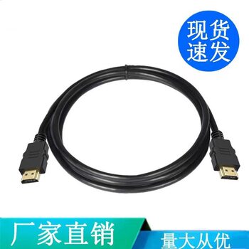1.4 HDMI HD cable hdmi cable TV set-top box monitor cable projector signal cable
