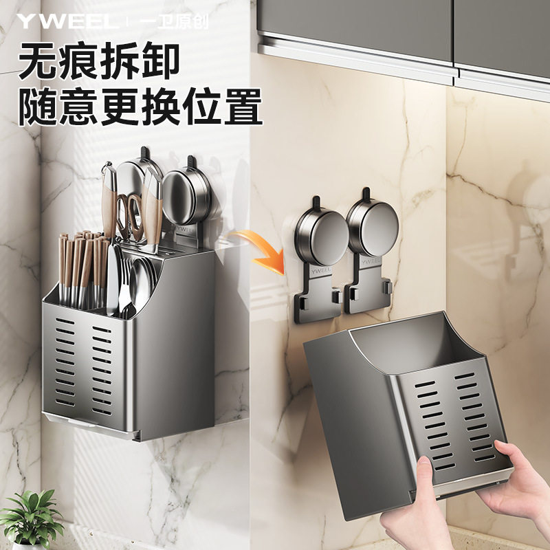 Knife Holder Storage Rack Wall-Mounted Punch-Free Chopstick Barrel Cage Box Integrated Chopstick Cage Kitchen Knife
