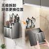 Knife Holder Storage Rack Wall-Mounted Punch-Free Chopstick Barrel Cage Box Integrated Chopstick Cage Kitchen Knife