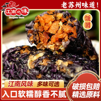 Jiangnan Flavor Fried Dough Sticks, Meat Floss, Salted Egg Yolk Rice Balls, Microwave Heating, Ready-To-Eat Quick-Frozen Breakfast Semi-Finished Products