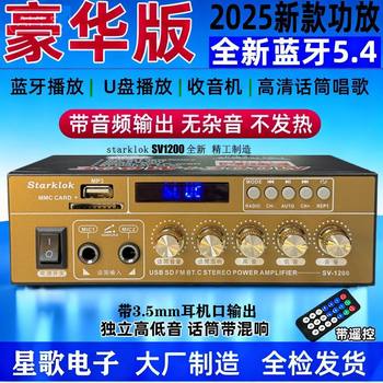 New Version of Bluetooth 5.4 Power Amplifier 2025 New Heavy Bass Stereo Hifi Sound Quality USB Flash Drive Radio Card Ok
