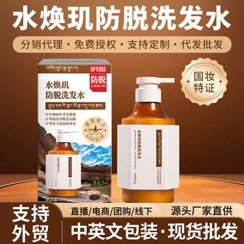 Shuihuanji Anti-Hair Loss Shampoo for Men and Women, Anti-Hair Loss, Hair Strengthening, Oil Control, Volumizing, Ginger, Polygonum Multiflorum, Thuja Leaf Shampoo