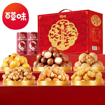 Baicaowei Nut Snack Gift Box 1075g (Nut Gift - Premium Gift) Box Size 5 Boxes New Year Gift Box