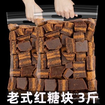 Traditional Brown Sugar from Yunnan, Handmade in Bulk for Postpartum Care, Fresh Cane Black Sugar, Menstrual Brown Sugar