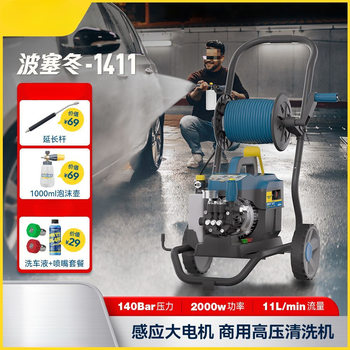 L6F Bo Gaoposeidon 2000W High-Power Commercial Sensor Motor High-Pressure Car Washing Machine Plug-In Household Cleaning