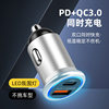 New car charger PD dual-port output fast charging PD QC3.0 car fast charging metal body with atmosphere light
