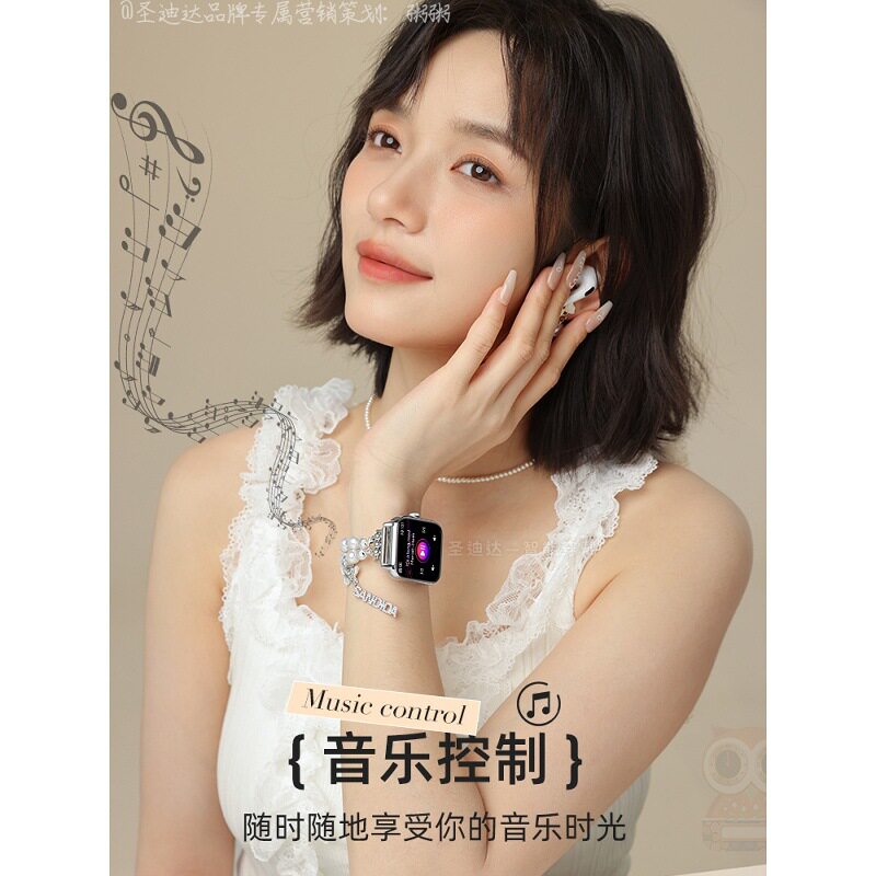 女士智能手表多功能高颜值优雅珍珠蝴蝶串珠蓝牙通话支付健康监测