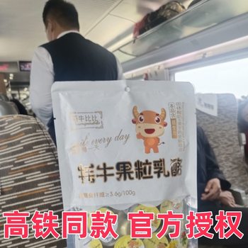 High-Speed Rail Same Style Cute Cow Bibi Yak Fruit Cheese Solid Dry Yogurt Kidsren's Snack Cheese Milk Products New